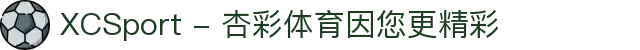 XCSport - 杏彩体育因您更精彩